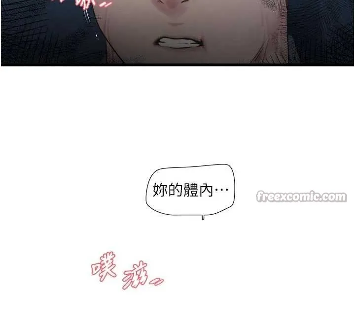 水电工日誌 第114話-在丈夫面前肆意交歡 第26页