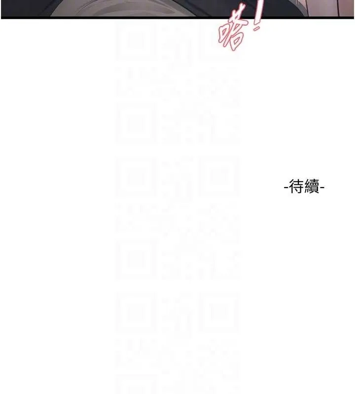 水电工日誌 第114話-在丈夫面前肆意交歡 第86页
