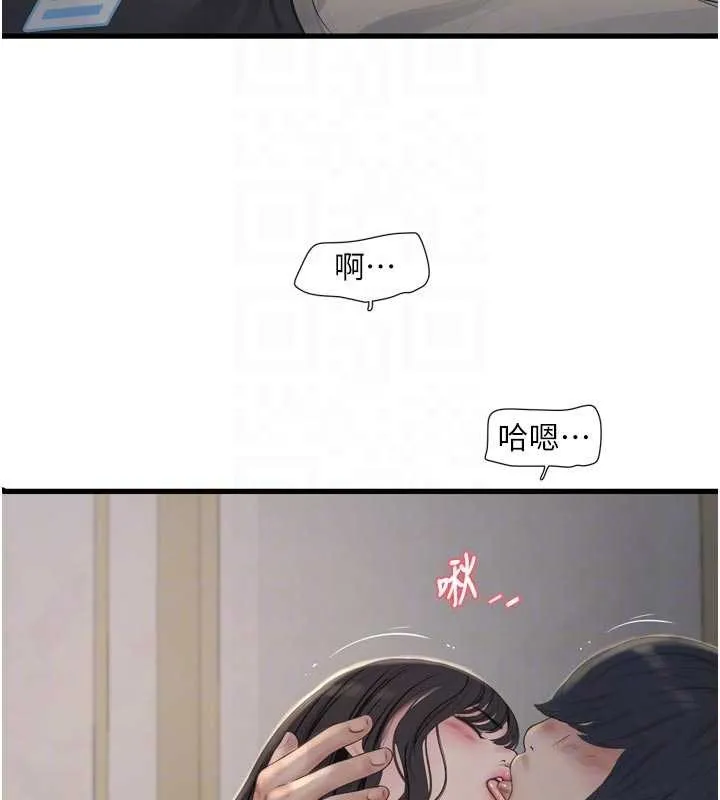 水电工日誌 第114話-在丈夫面前肆意交歡 第19页