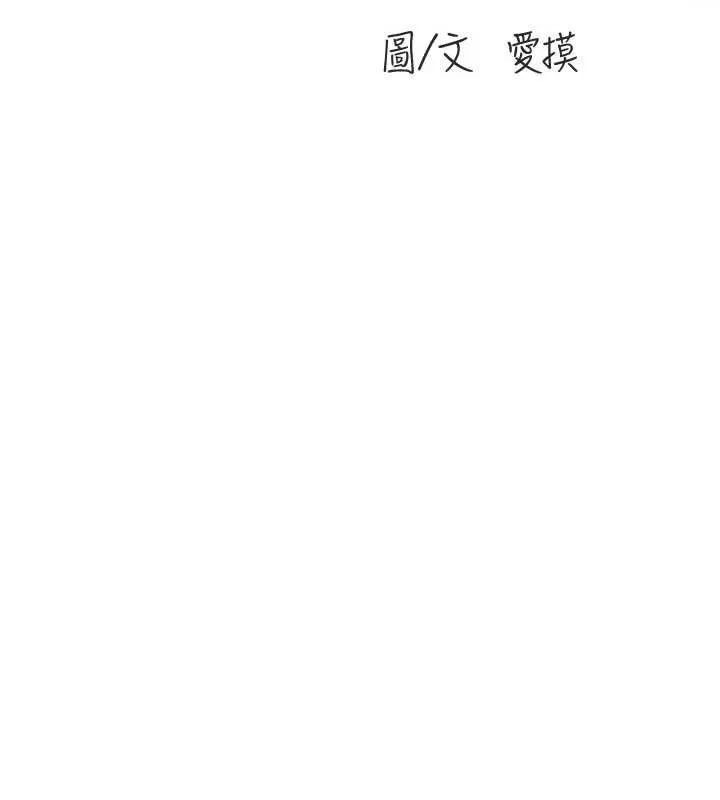 水电工日誌 第114話-在丈夫面前肆意交歡 第54页