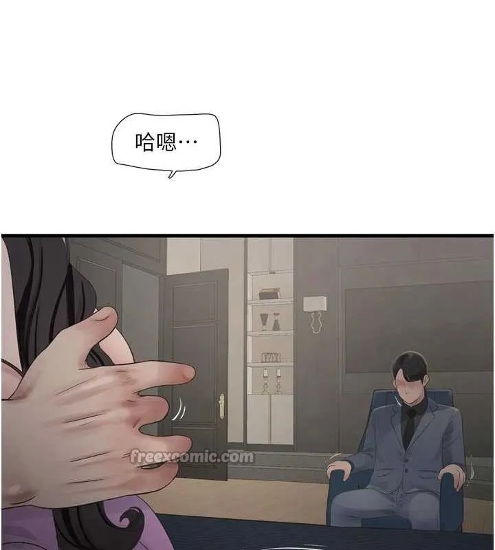 水电工日誌 第114話-在丈夫面前肆意交歡 第13页