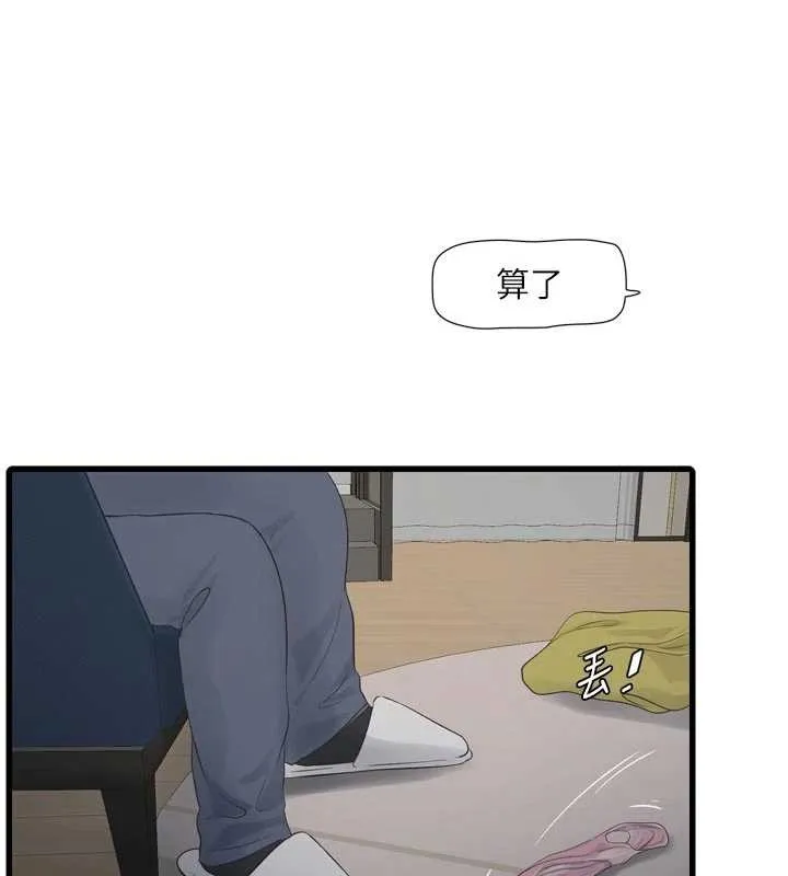 水电工日誌 第114話-在丈夫面前肆意交歡 第68页