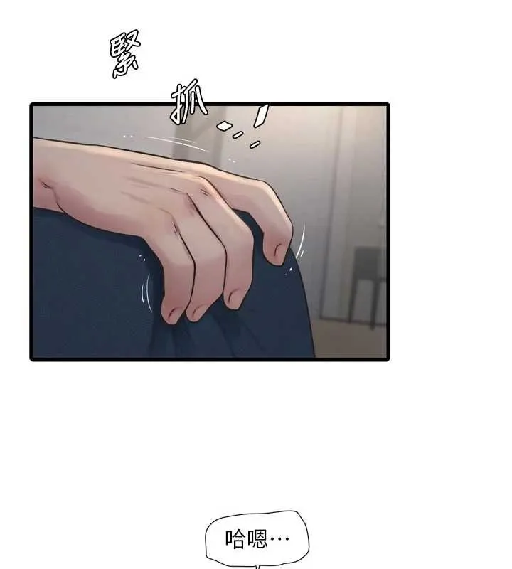 水电工日誌 第114話-在丈夫面前肆意交歡 第5页