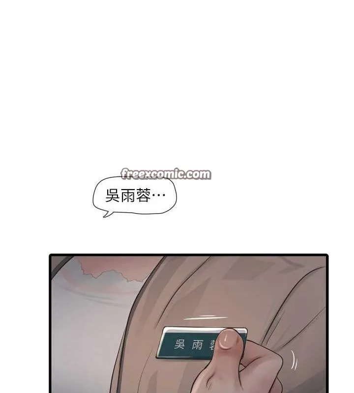 水电工日誌 第75話-鬧水災的淫蕩下體 第16页