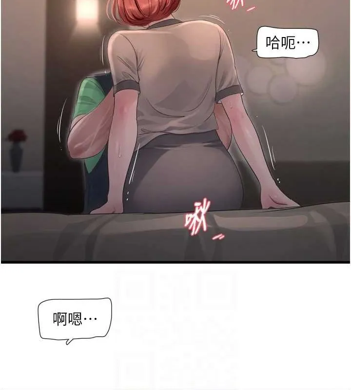 水电工日誌 第75話-鬧水災的淫蕩下體 第33页