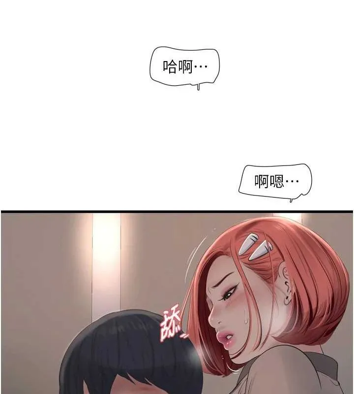 水电工日誌 第75話-鬧水災的淫蕩下體 第37页