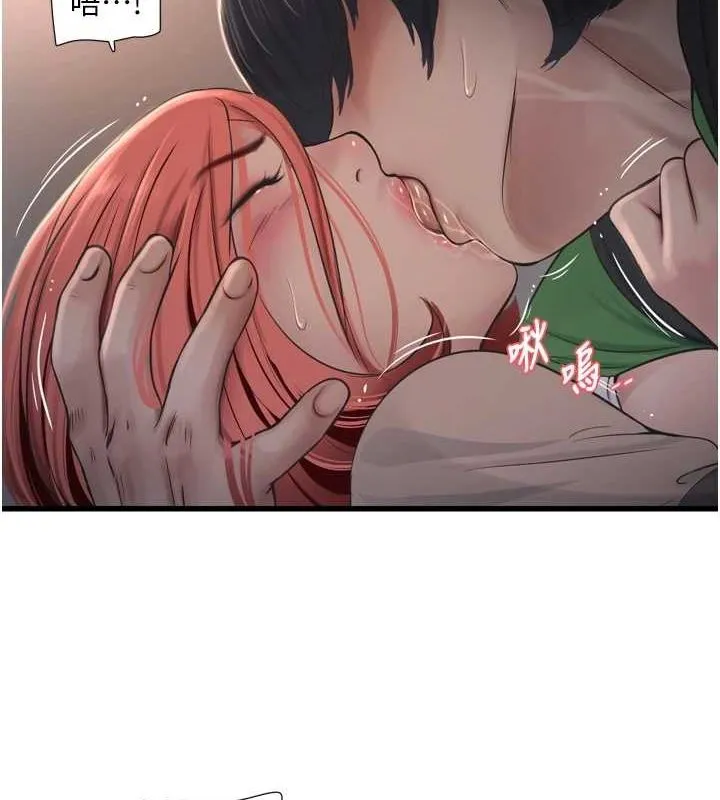 水电工日誌 第75話-鬧水災的淫蕩下體 第70页