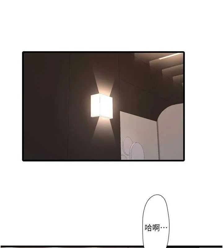 水电工日誌 第75話-鬧水災的淫蕩下體 第3页