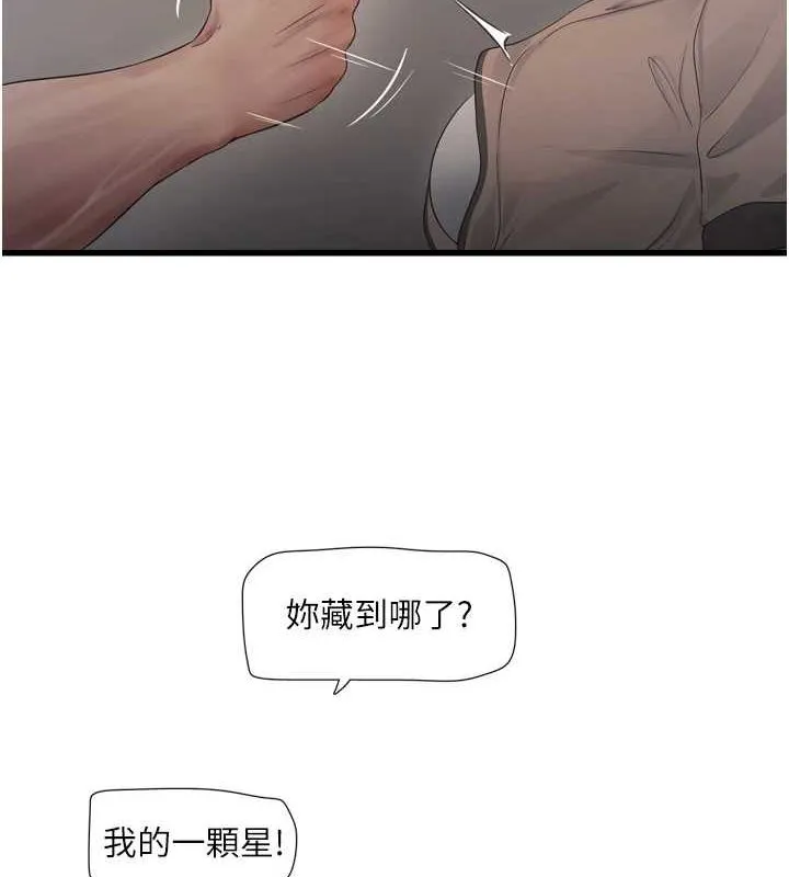水电工日誌 第75話-鬧水災的淫蕩下體 第18页
