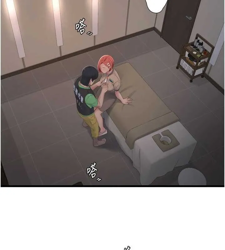 水电工日誌 第75話-鬧水災的淫蕩下體 第4页