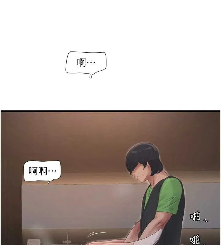 水电工日誌 第75話-鬧水災的淫蕩下體 第75页