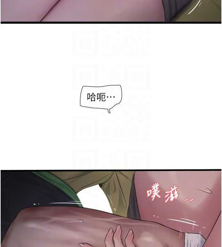 水电工日誌 第75話-鬧水災的淫蕩下體 第61页