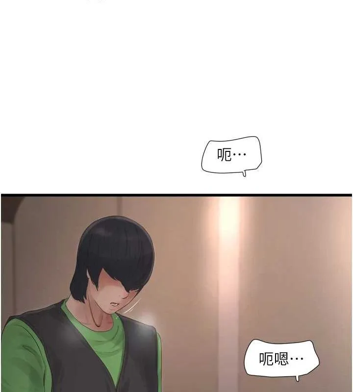 水电工日誌 第75話-鬧水災的淫蕩下體 第78页