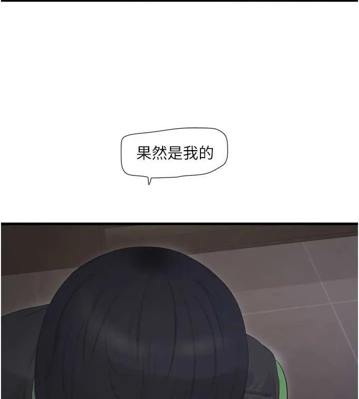 水电工日誌 第75話-鬧水災的淫蕩下體 第39页