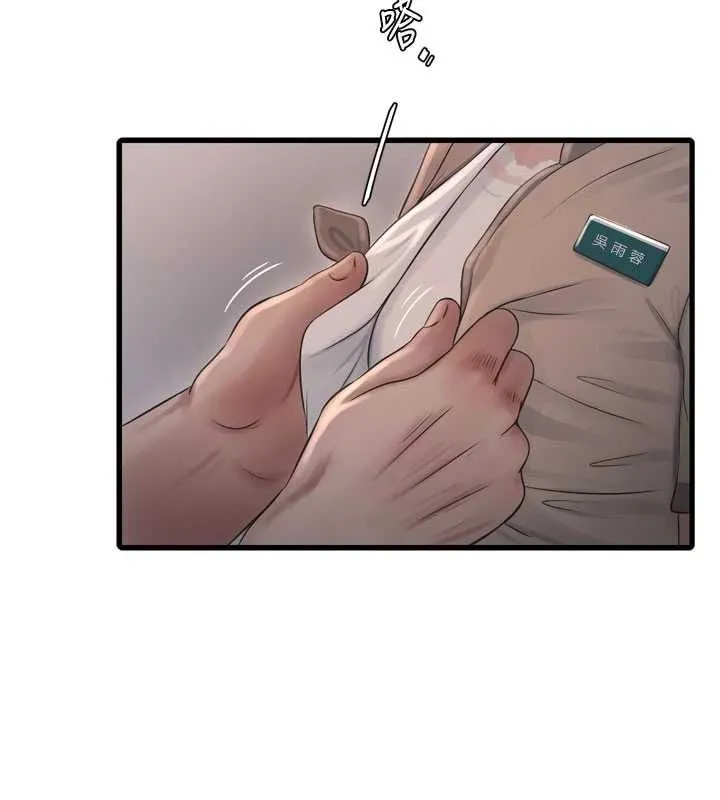 水电工日誌 第75話-鬧水災的淫蕩下體 第5页