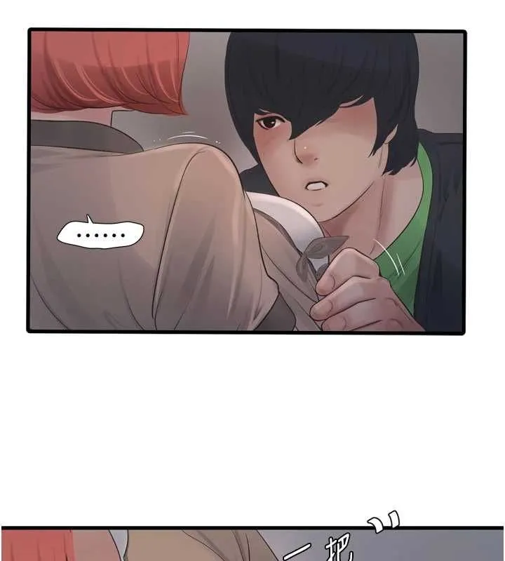 水电工日誌 第75話-鬧水災的淫蕩下體 第8页