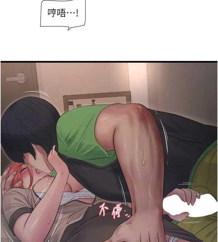 水电工日誌 第75話-鬧水災的淫蕩下體 第71页