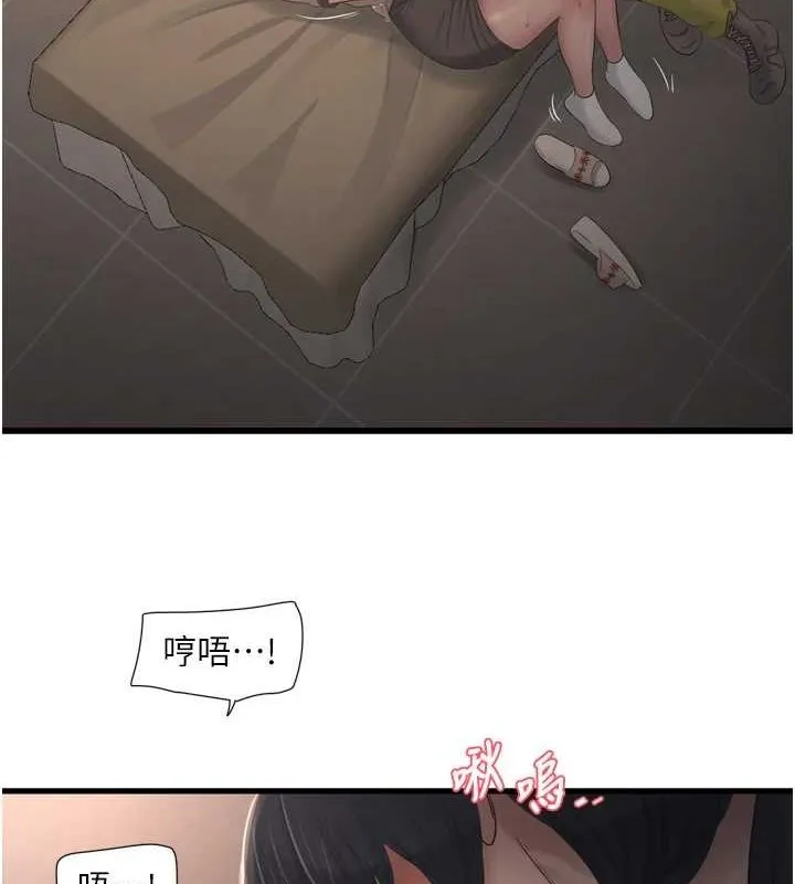 水电工日誌 第75話-鬧水災的淫蕩下體 第69页