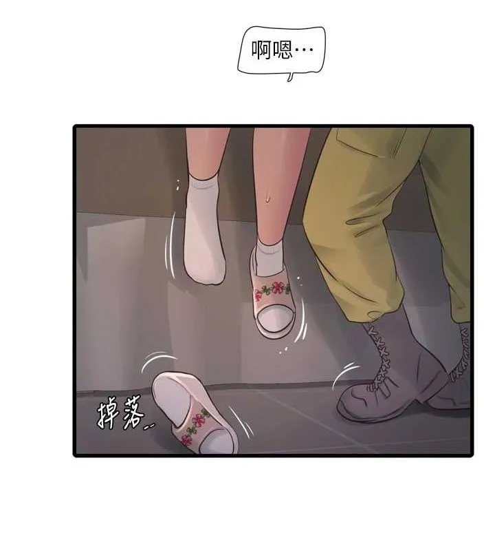 水电工日誌 第75話-鬧水災的淫蕩下體 第58页