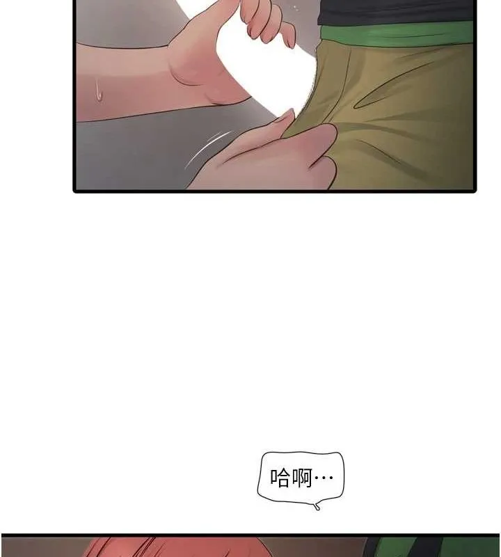 水电工日誌 第75話-鬧水災的淫蕩下體 第51页