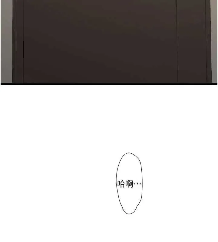 水电工日誌 第75話-鬧水災的淫蕩下體 第2页