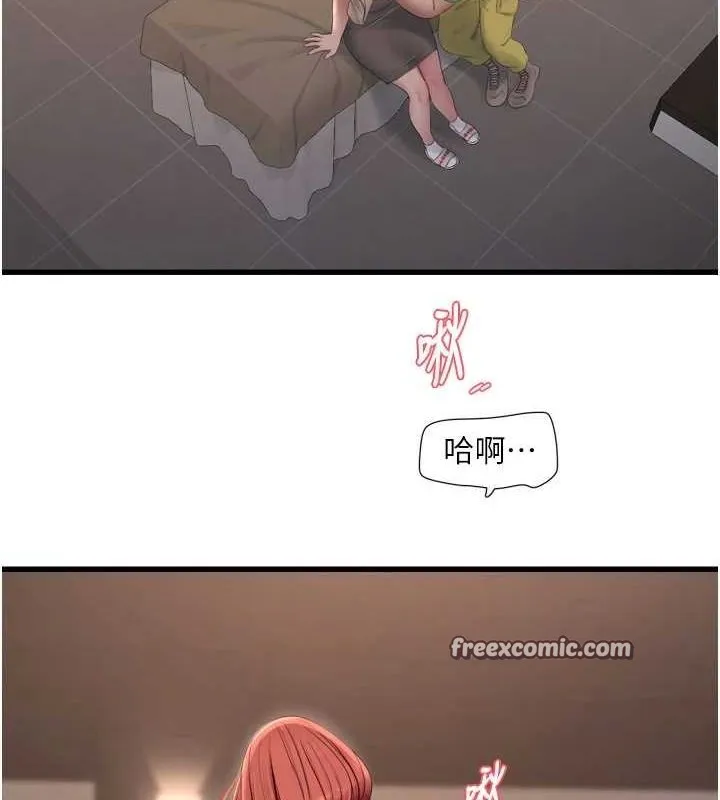 水电工日誌 第75話-鬧水災的淫蕩下體 第32页