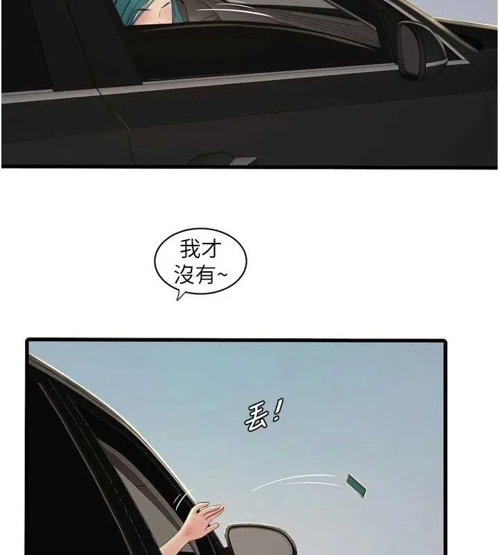 水电工日誌 第80話-深夜拜訪的男客 第11页