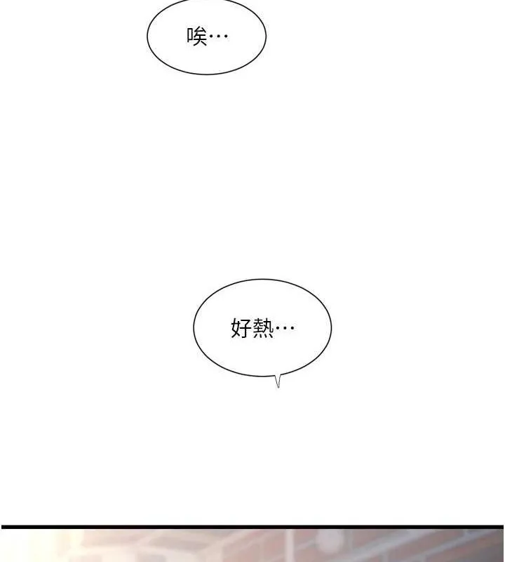 水电工日誌 第80話-深夜拜訪的男客 第20页