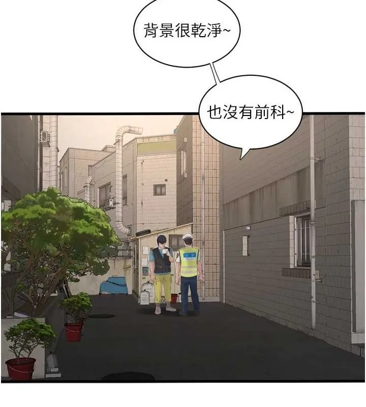 水电工日誌 第80話-深夜拜訪的男客 第50页
