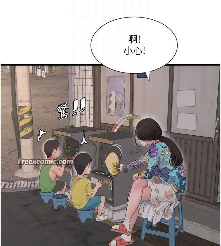 水电工日誌 第80話-深夜拜訪的男客 第32页