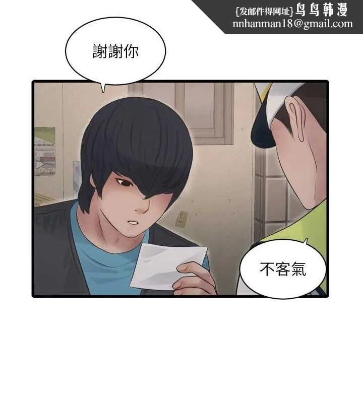水电工日誌 第80話-深夜拜訪的男客 第51页