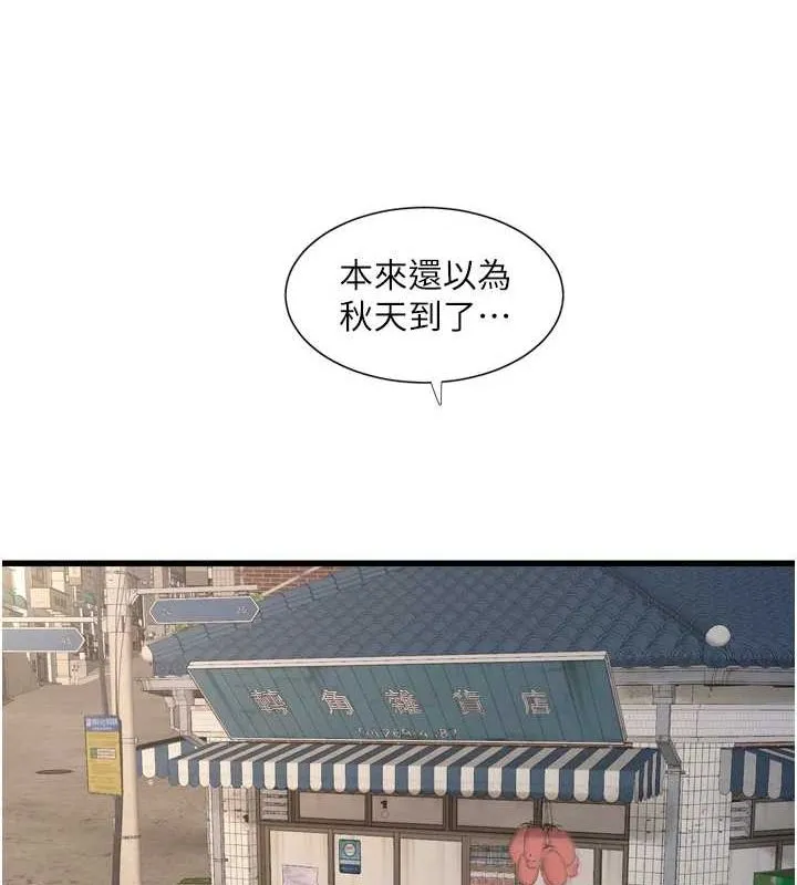 水电工日誌 第80話-深夜拜訪的男客 第22页