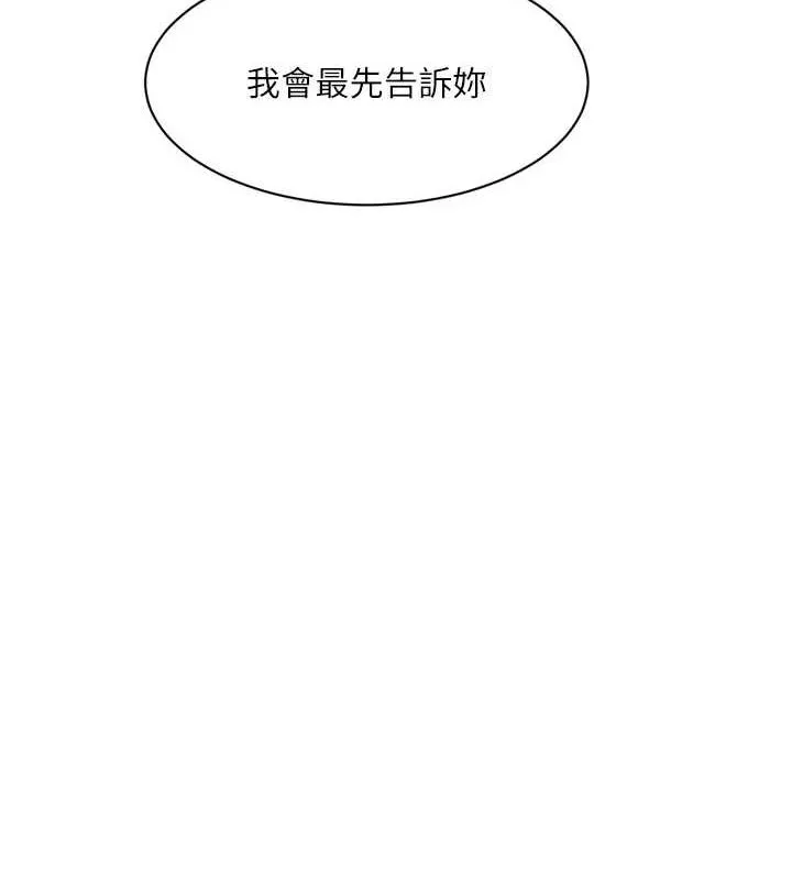 水电工日誌 第80話-深夜拜訪的男客 第48页