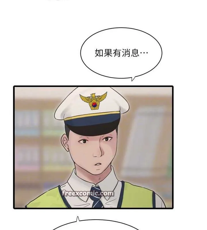 水电工日誌 第80話-深夜拜訪的男客 第47页