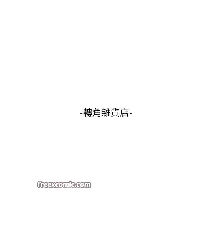 水电工日誌 第80話-深夜拜訪的男客 第16页