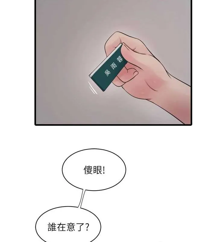 水电工日誌 第80話-深夜拜訪的男客 第8页