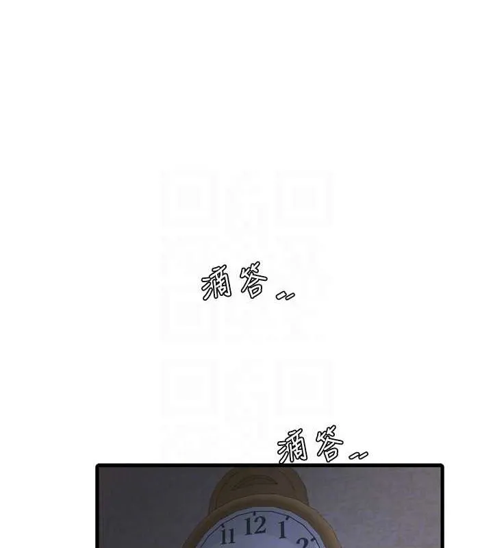 水电工日誌 第80話-深夜拜訪的男客 第88页
