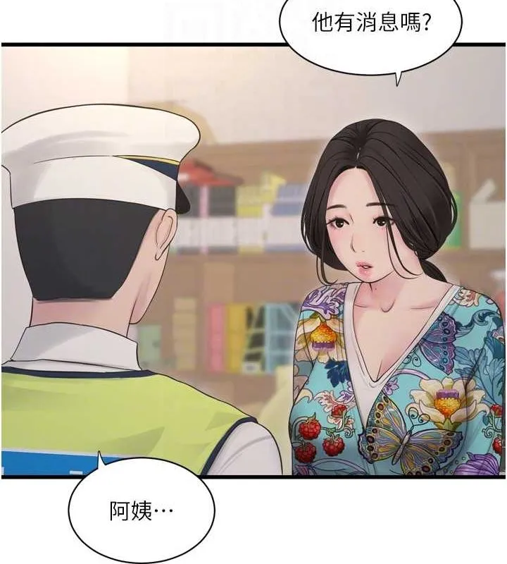 水电工日誌 第80話-深夜拜訪的男客 第46页