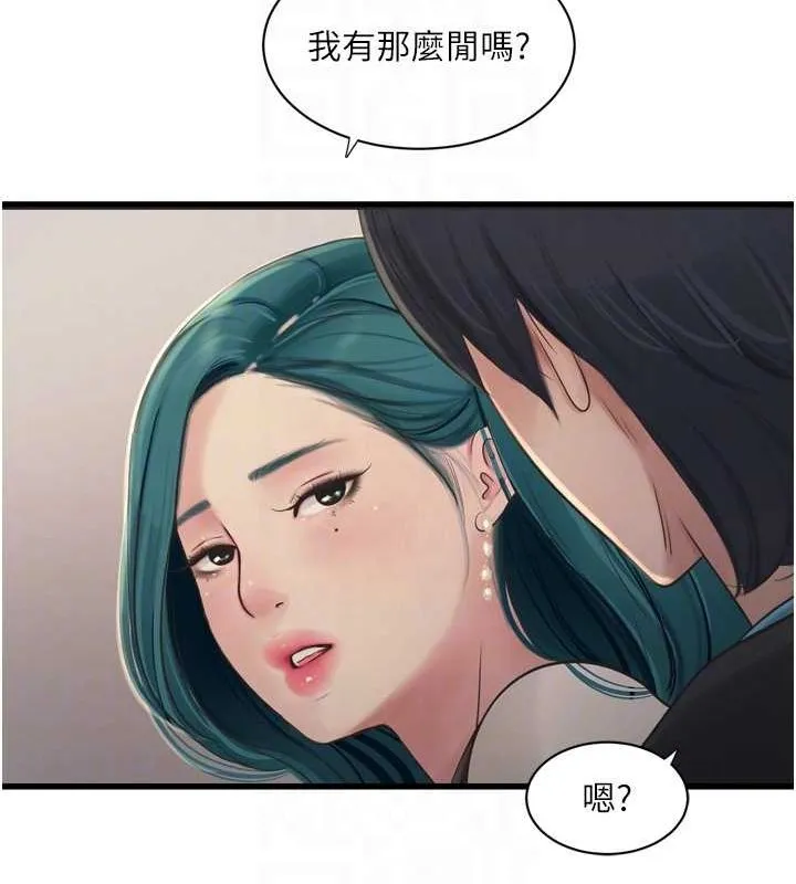 水电工日誌 第80話-深夜拜訪的男客 第71页