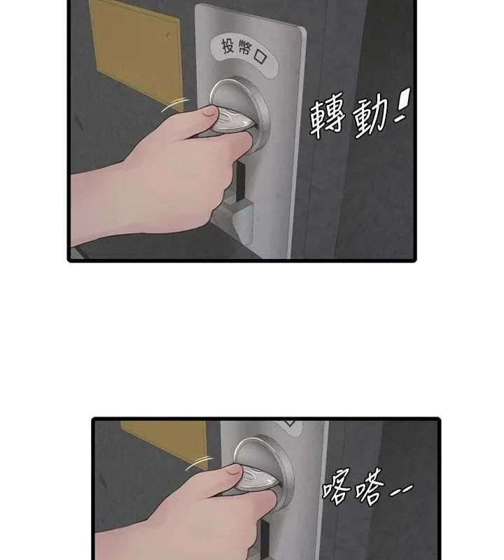 水电工日誌 第80話-深夜拜訪的男客 第35页