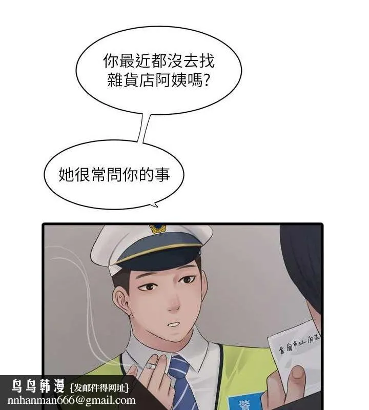 水电工日誌 第80話-深夜拜訪的男客 第52页