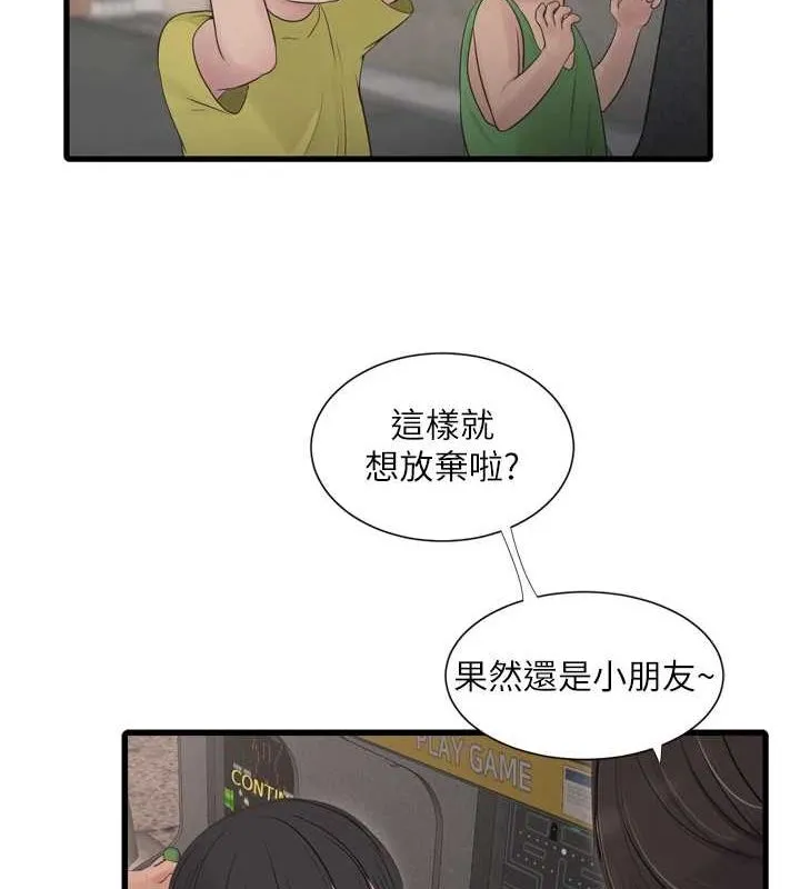 水电工日誌 第80話-深夜拜訪的男客 第33页