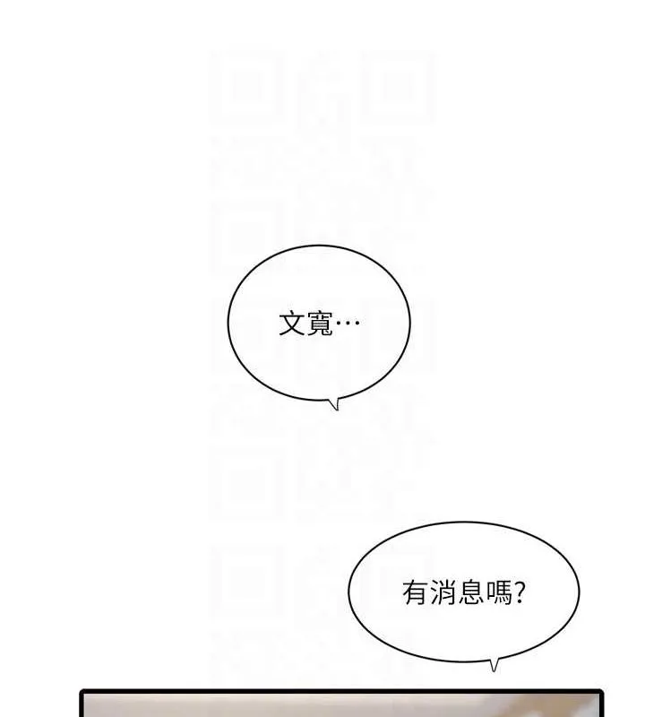 水电工日誌 第80話-深夜拜訪的男客 第44页