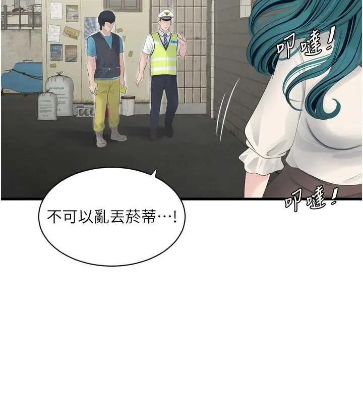 水电工日誌 第80話-深夜拜訪的男客 第64页