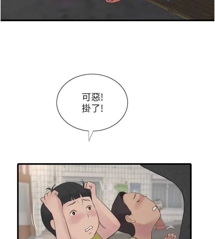 水电工日誌 第80話-深夜拜訪的男客 第30页