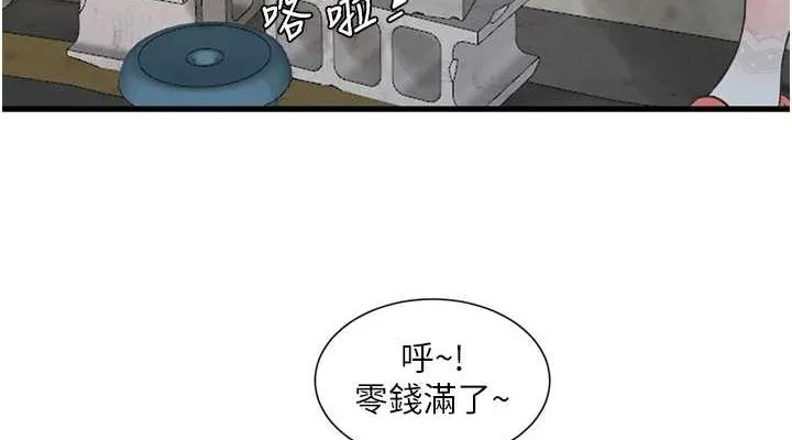 水电工日誌 第80話-深夜拜訪的男客 第37页