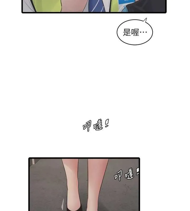 水电工日誌 第80話-深夜拜訪的男客 第53页