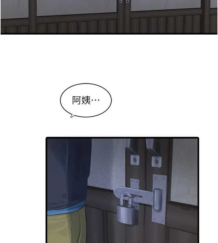 水电工日誌 第80話-深夜拜訪的男客 第81页