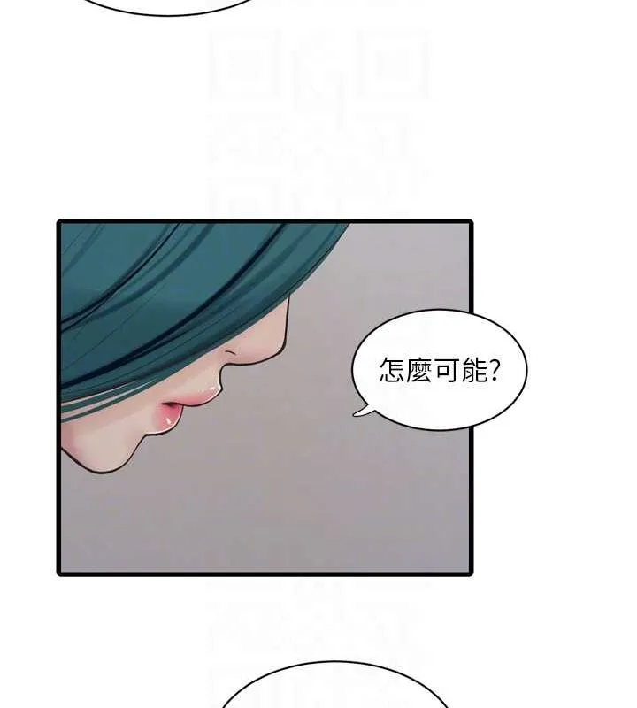 水电工日誌 第80話-深夜拜訪的男客 第70页