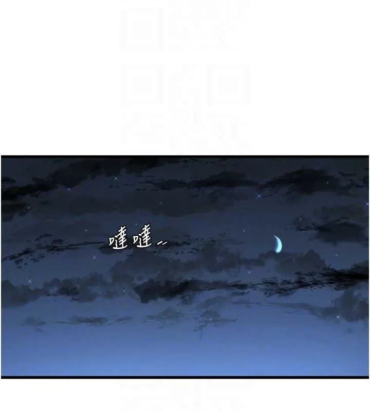 水电工日誌 第80話-深夜拜訪的男客 第76页
